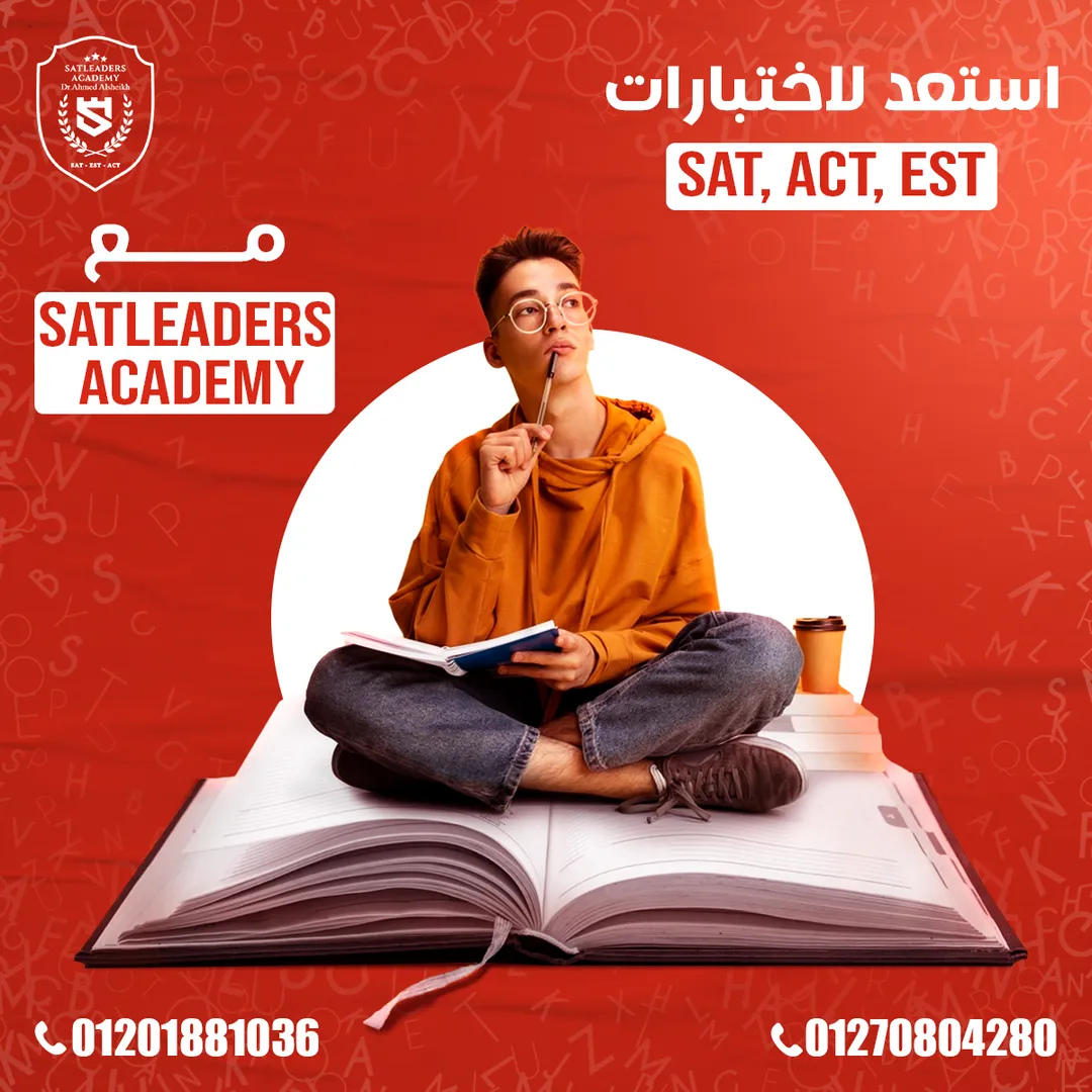 أكاديمية سات ليدرز — 6