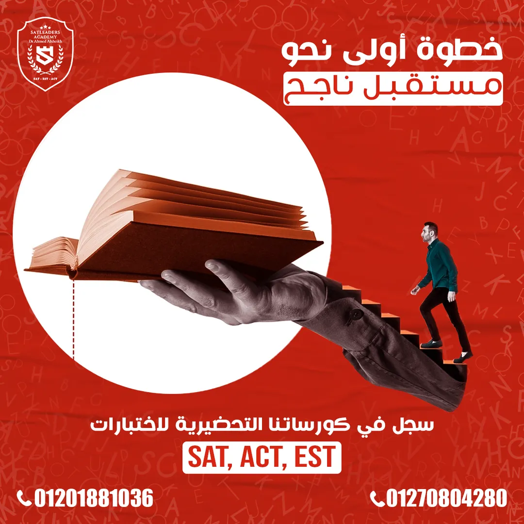 أكاديمية سات ليدرز — 7