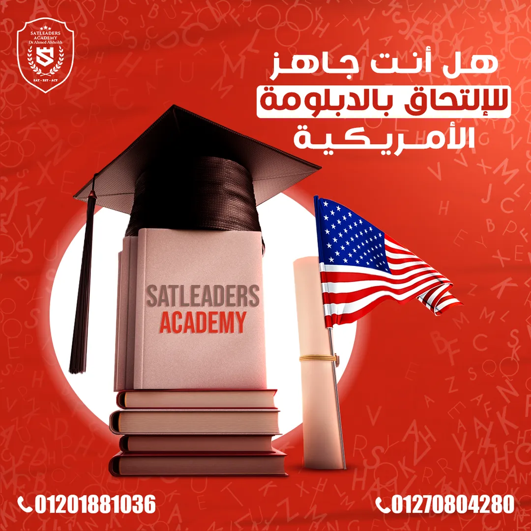 أكاديمية سات ليدرز — 9