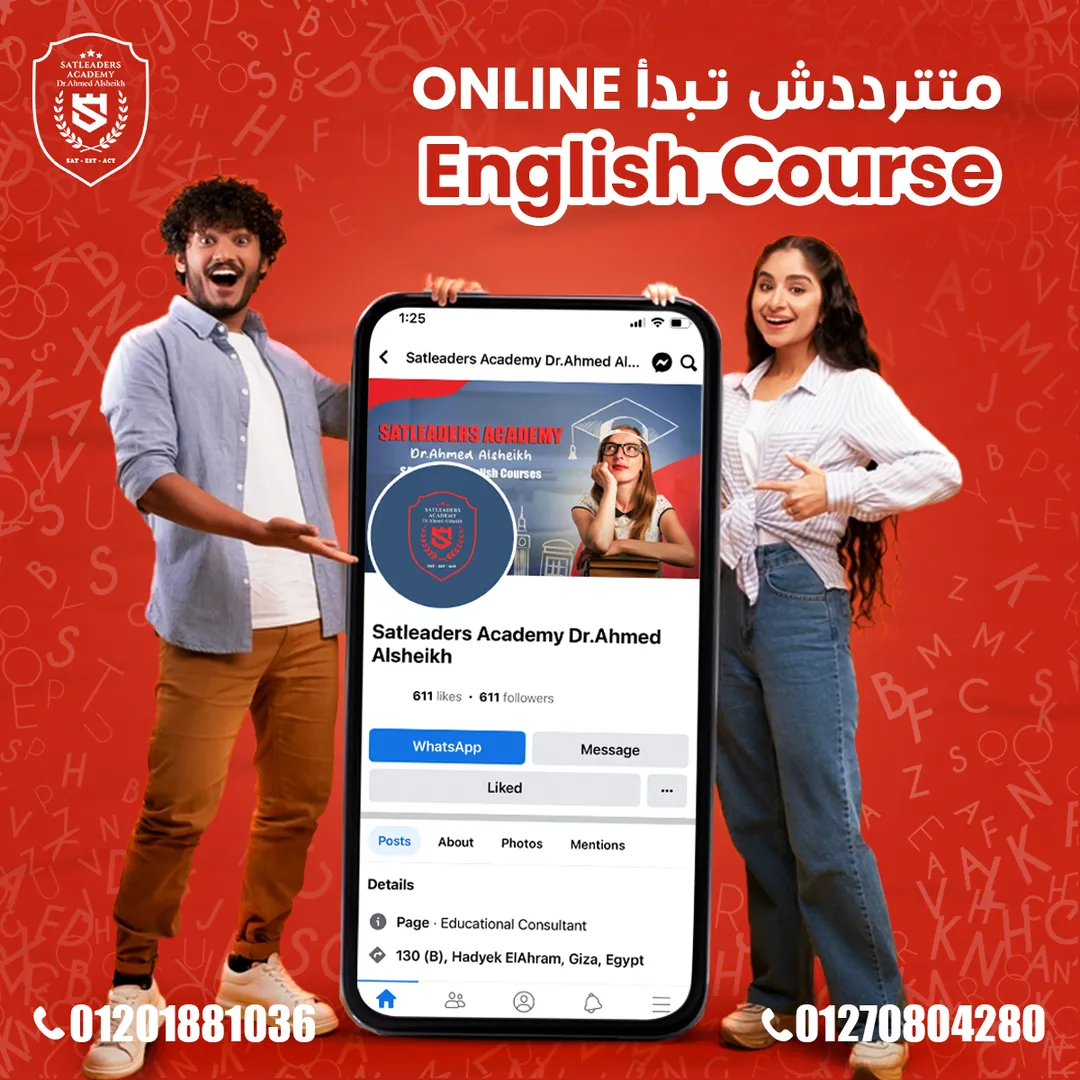 أكاديمية سات ليدرز — 13