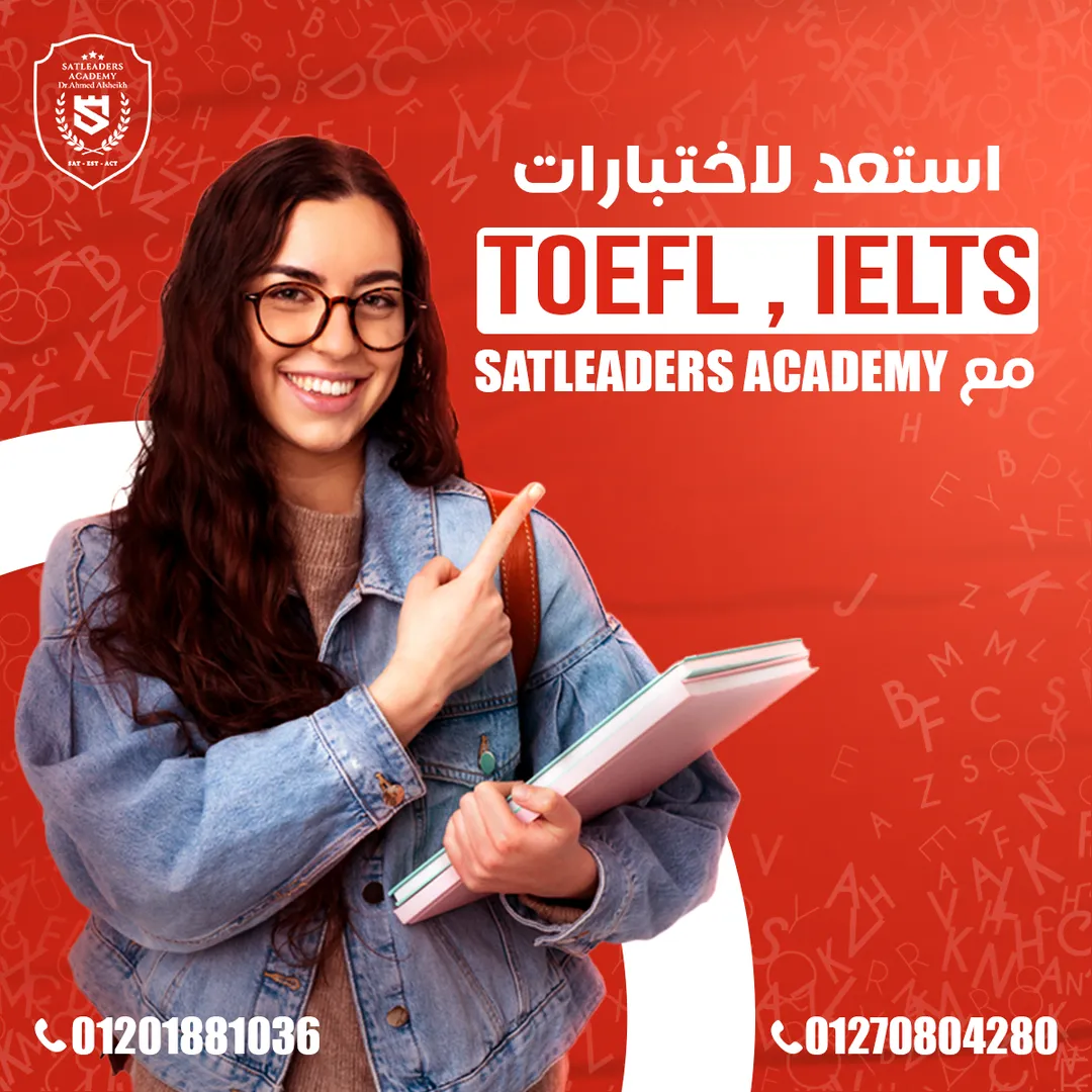 أكاديمية سات ليدرز — 15