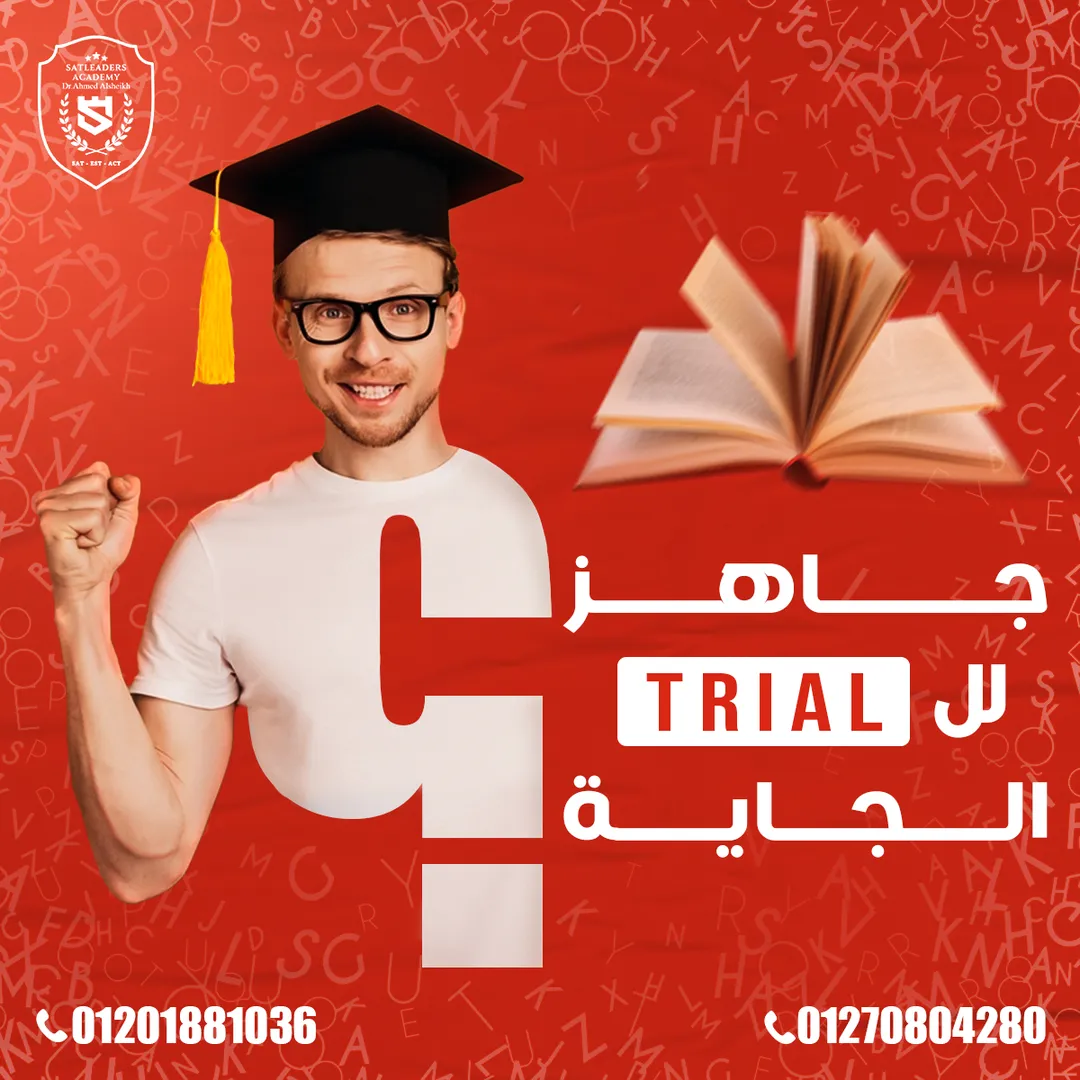 أكاديمية سات ليدرز — 17