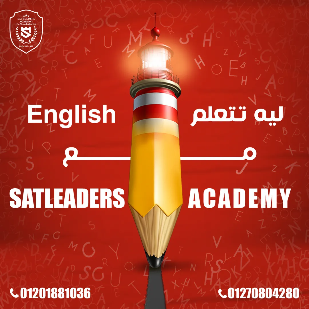أكاديمية سات ليدرز — 20