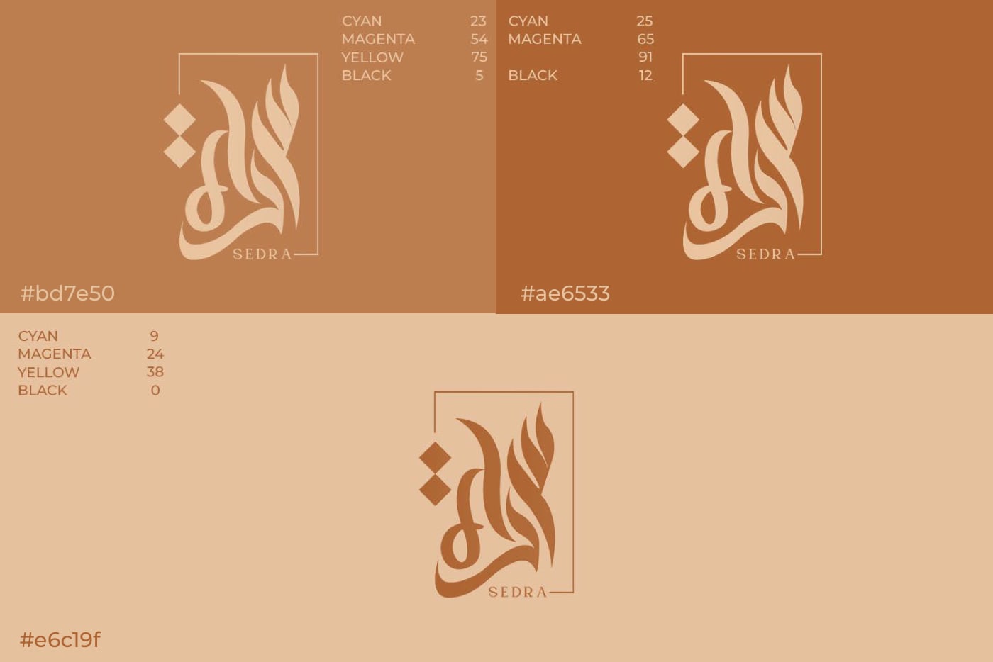 سدرة — 3