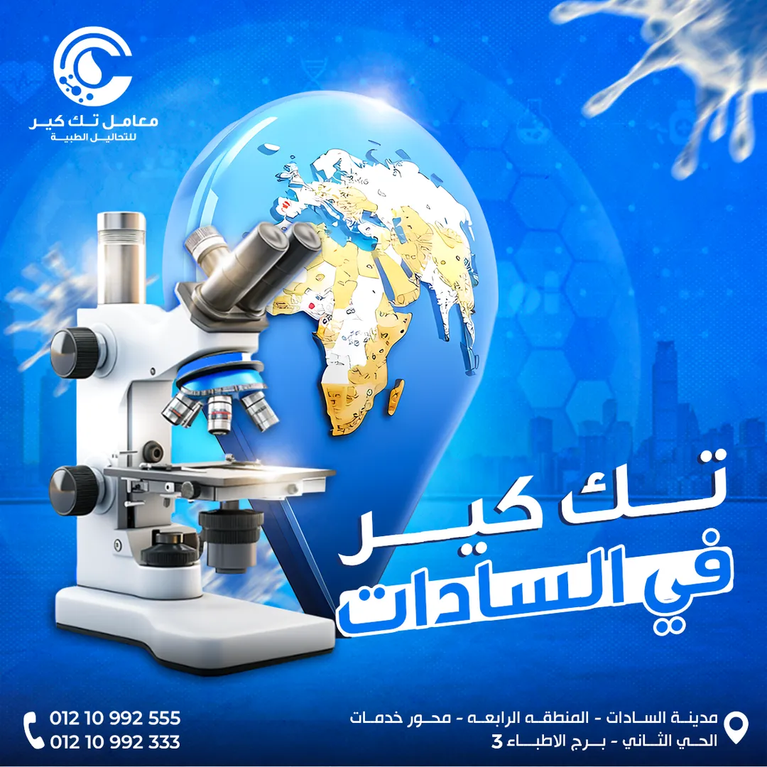 معامل تك كير — المحتوى — 1