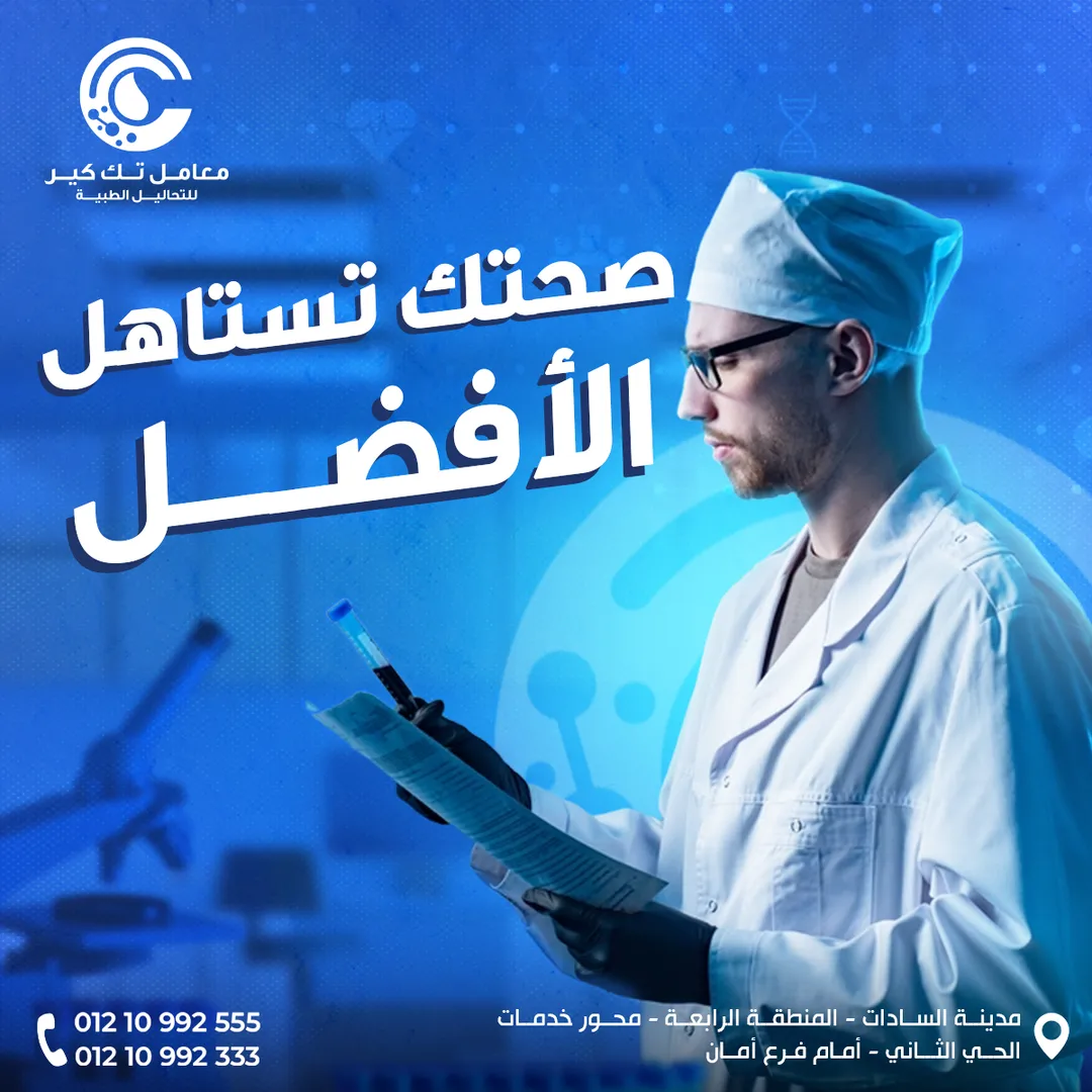 معامل تك كير — المحتوى — 4