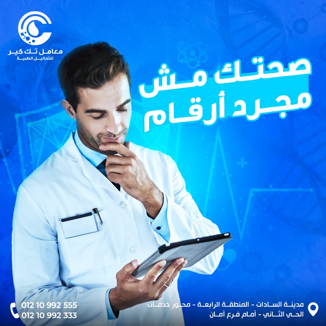 معامل تك كير — المحتوى — 5