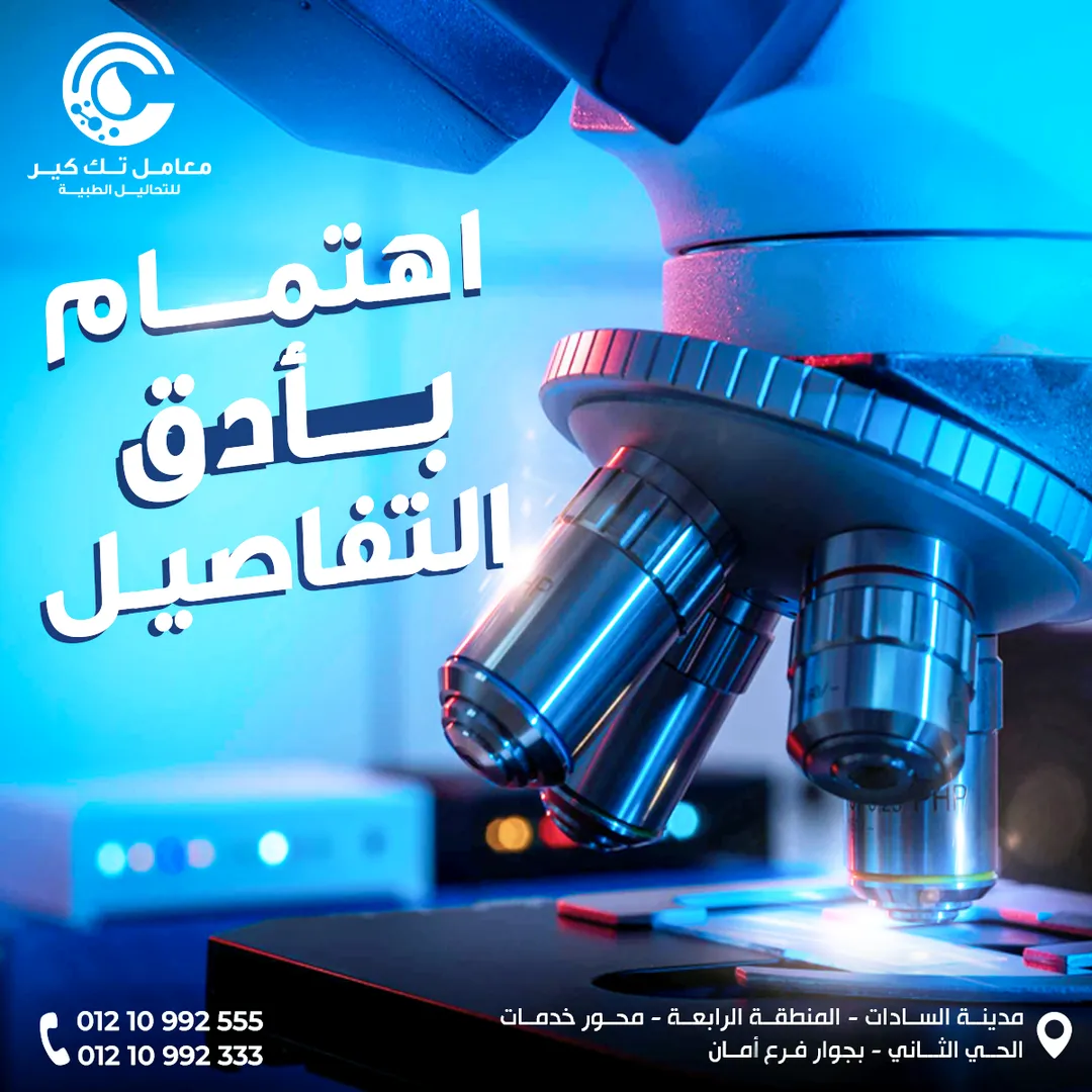 معامل تك كير — المحتوى — 6