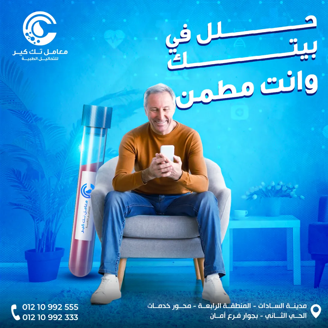 معامل تك كير — المحتوى — 8