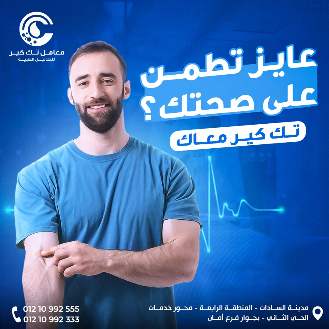 معامل تك كير — المحتوى — 9