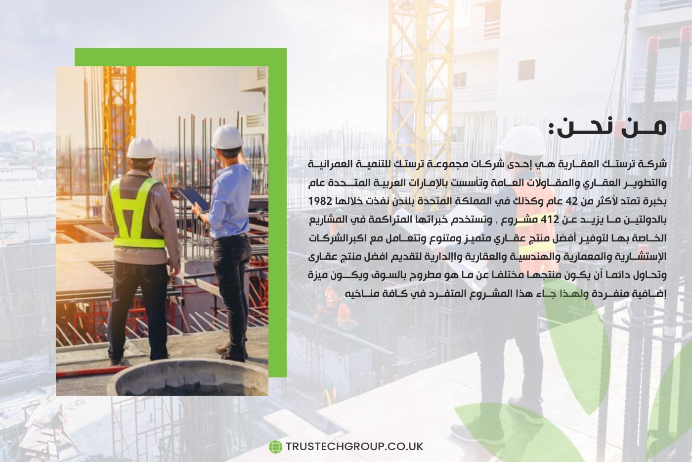 تراستك — ملف مشروع سكاي فيو — 2