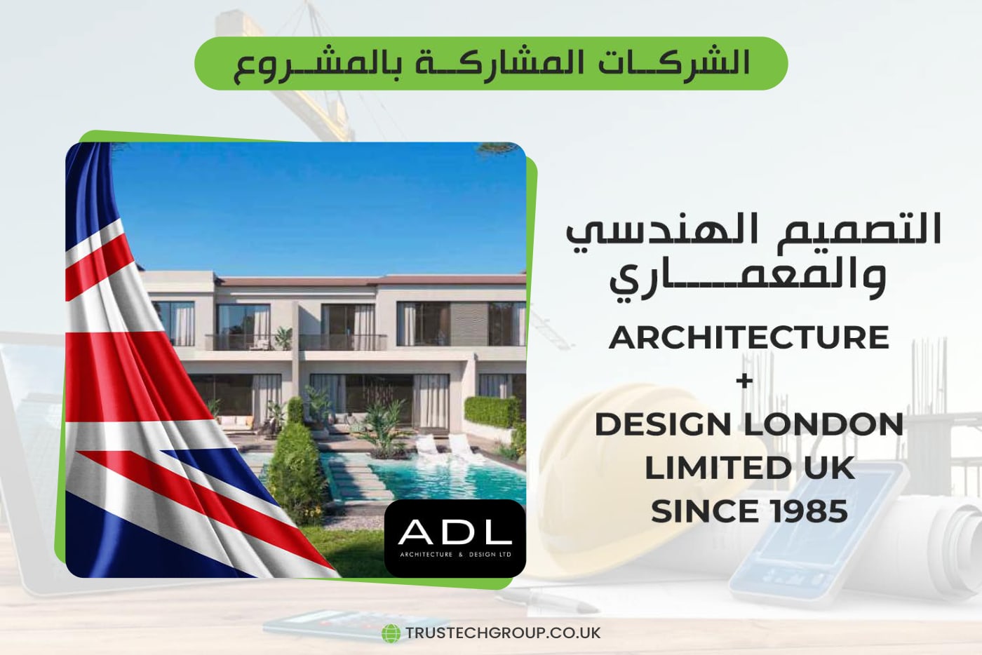 تراستك — ملف مشروع سكاي فيو — 12