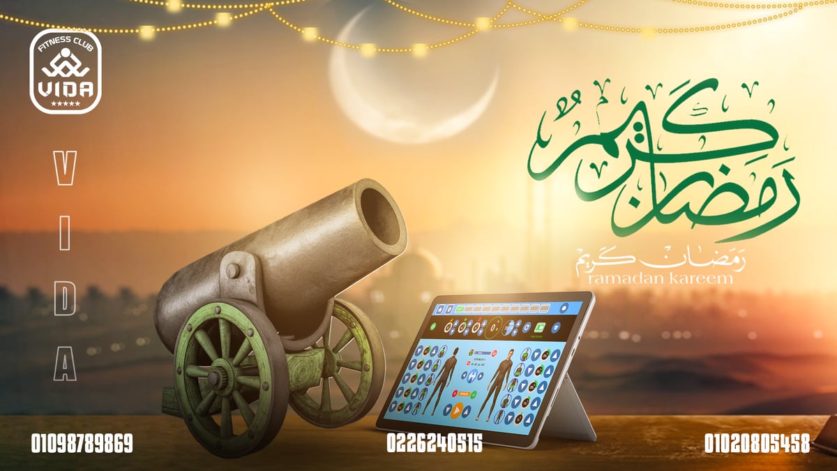فيدا فيتنس كلوب — 1