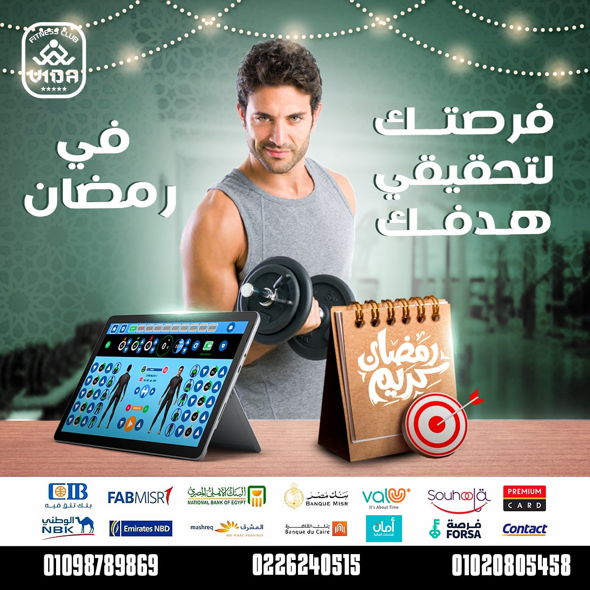 فيدا فيتنس كلوب — 2