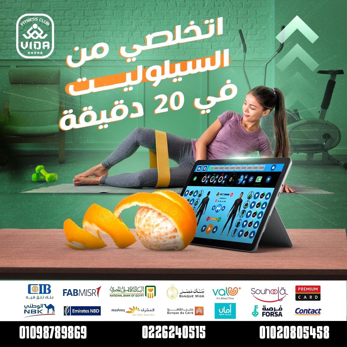 فيدا فيتنس كلوب — 3