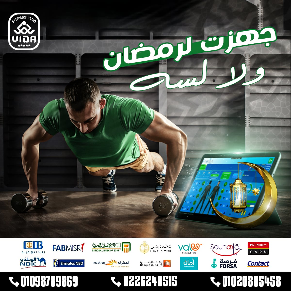 فيدا فيتنس كلوب — 4