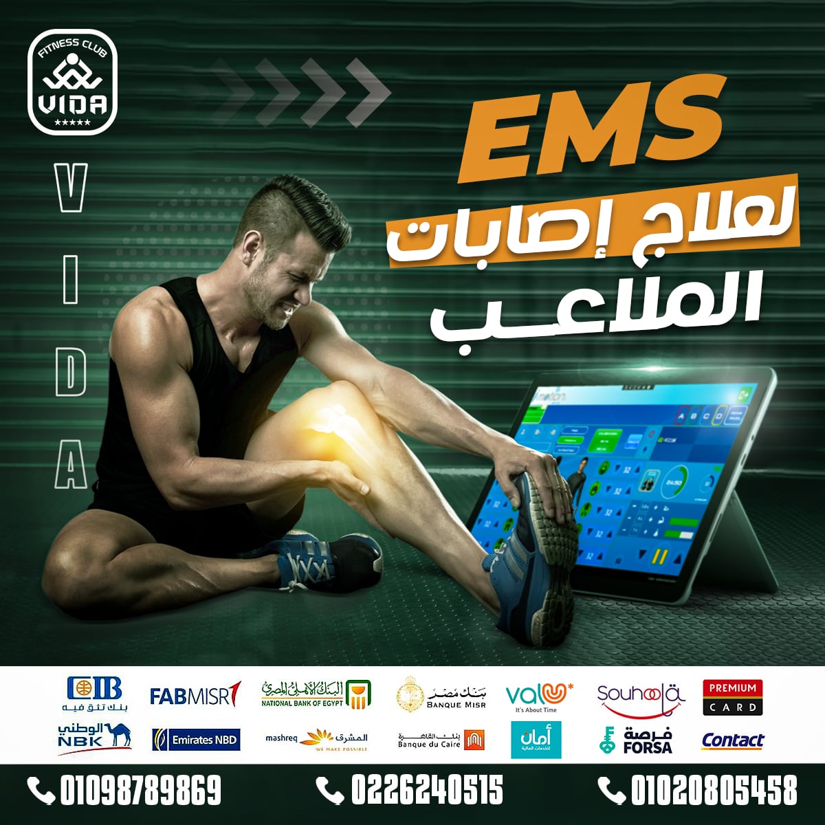 فيدا فيتنس كلوب — 10