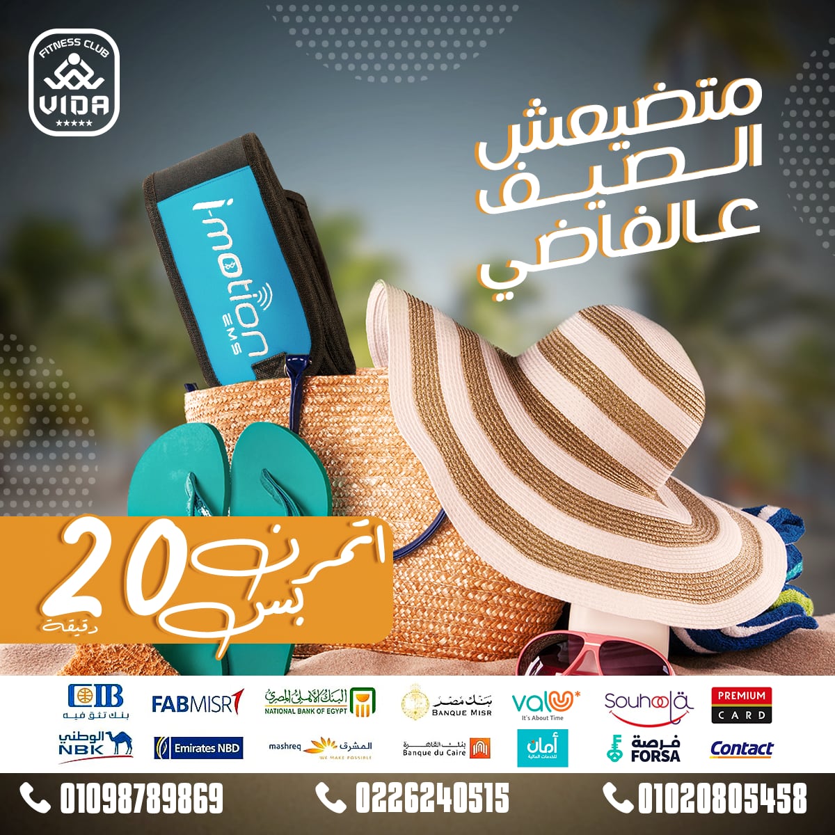 فيدا فيتنس كلوب — 15
