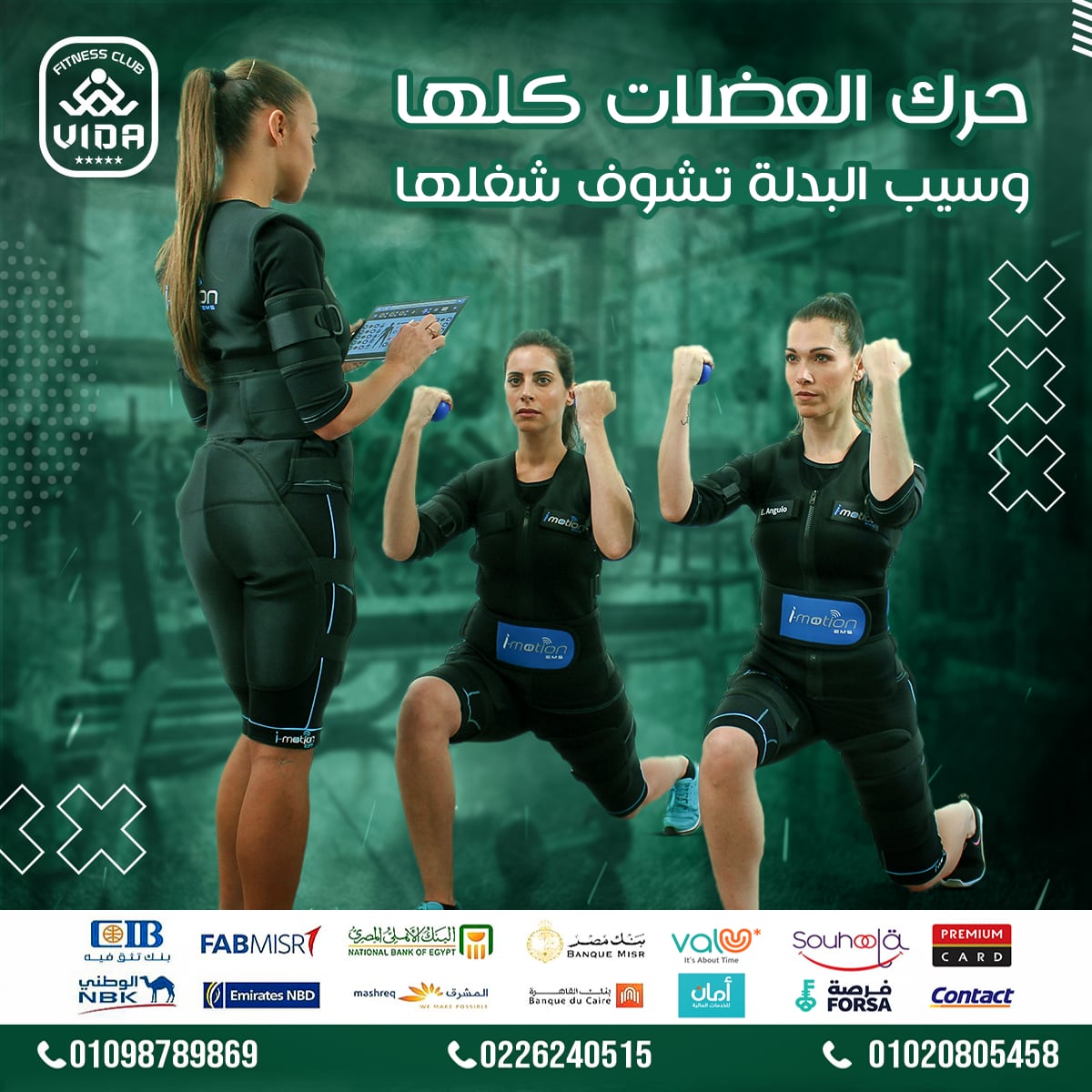 فيدا فيتنس كلوب — 17