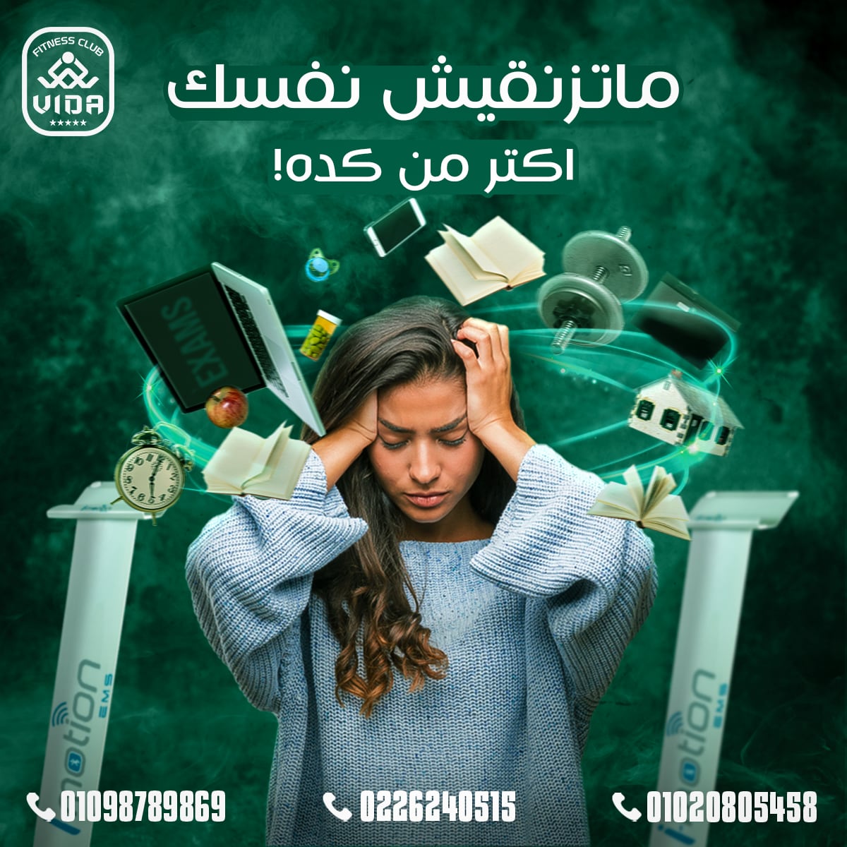 فيدا فيتنس كلوب — 22