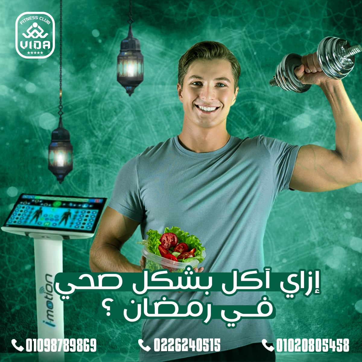 فيدا فيتنس كلوب — 24