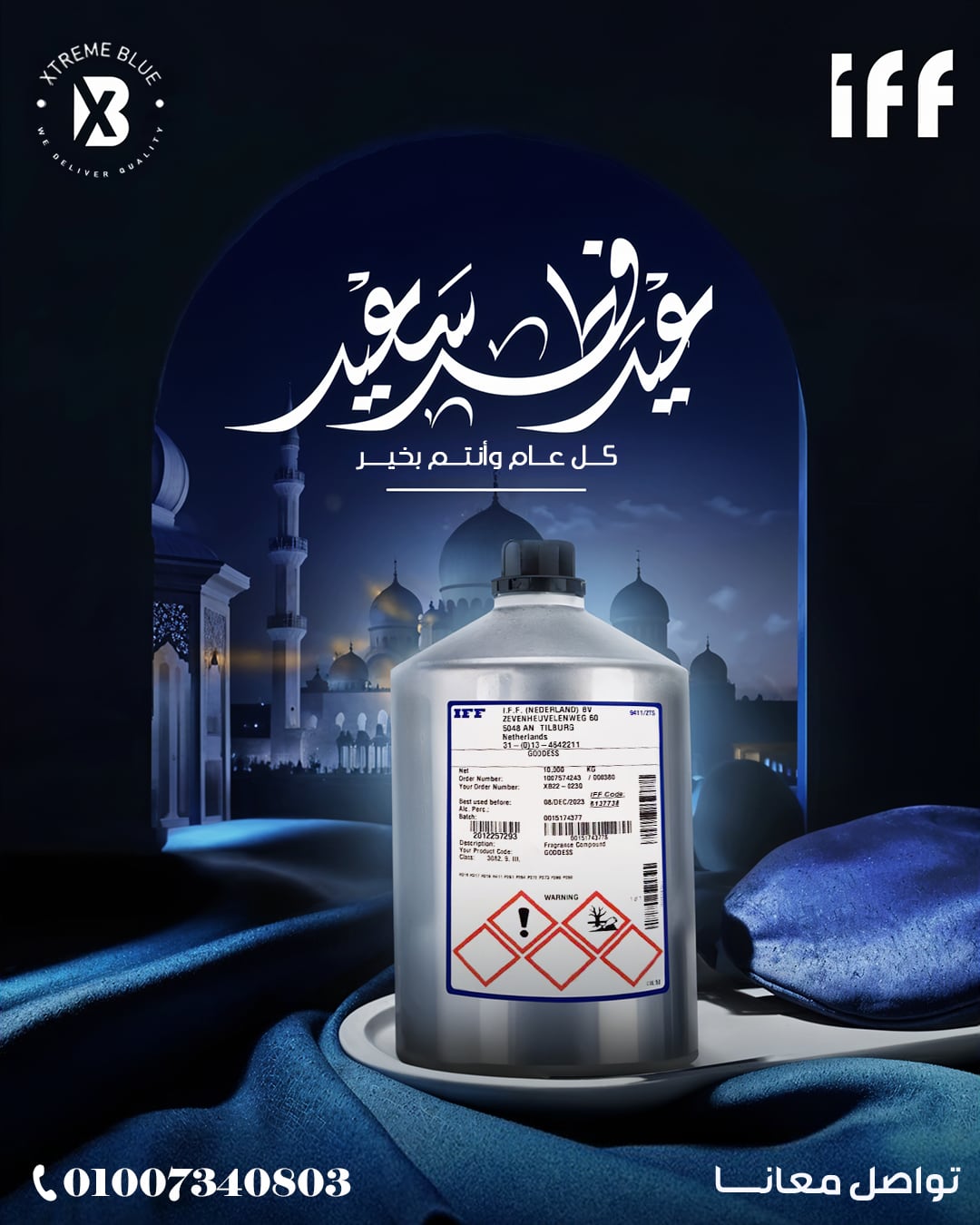 إكستريم بلو — 1