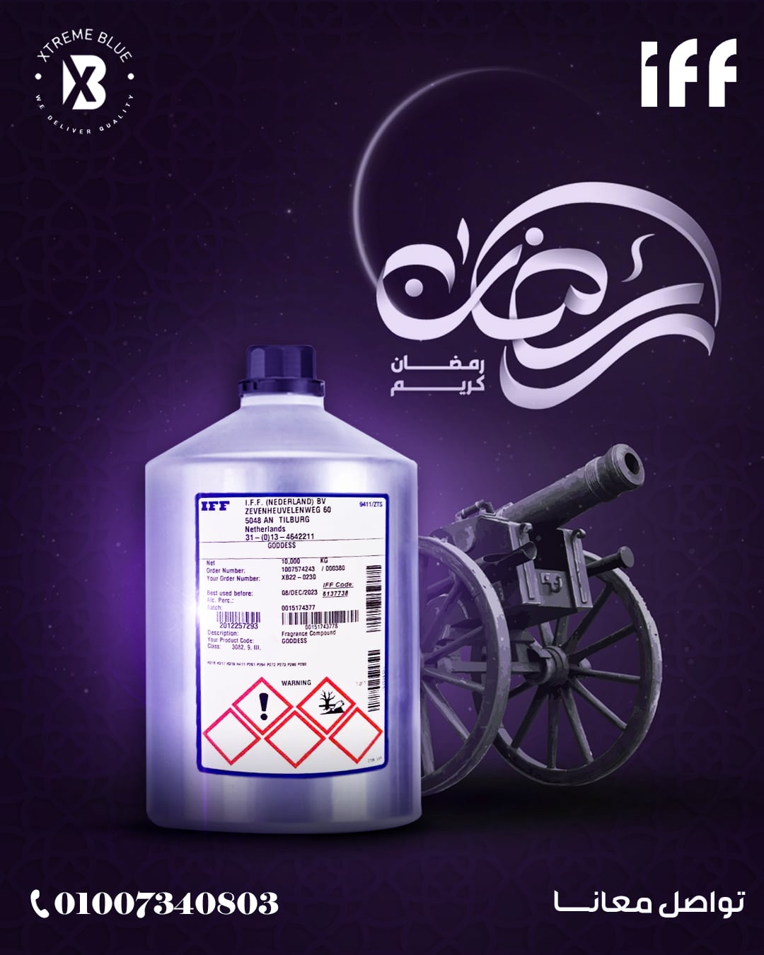 إكستريم بلو — 3
