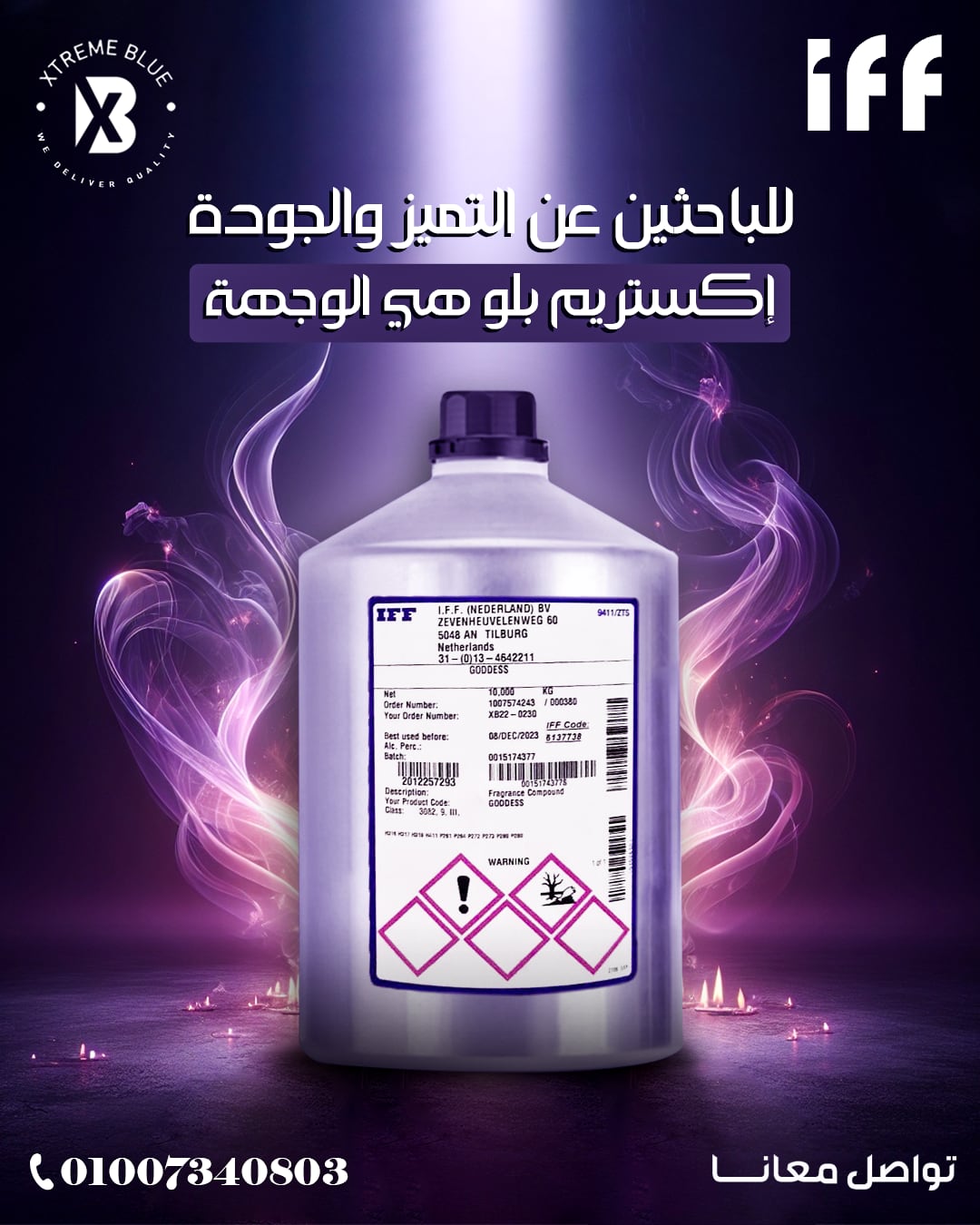 إكستريم بلو — 9