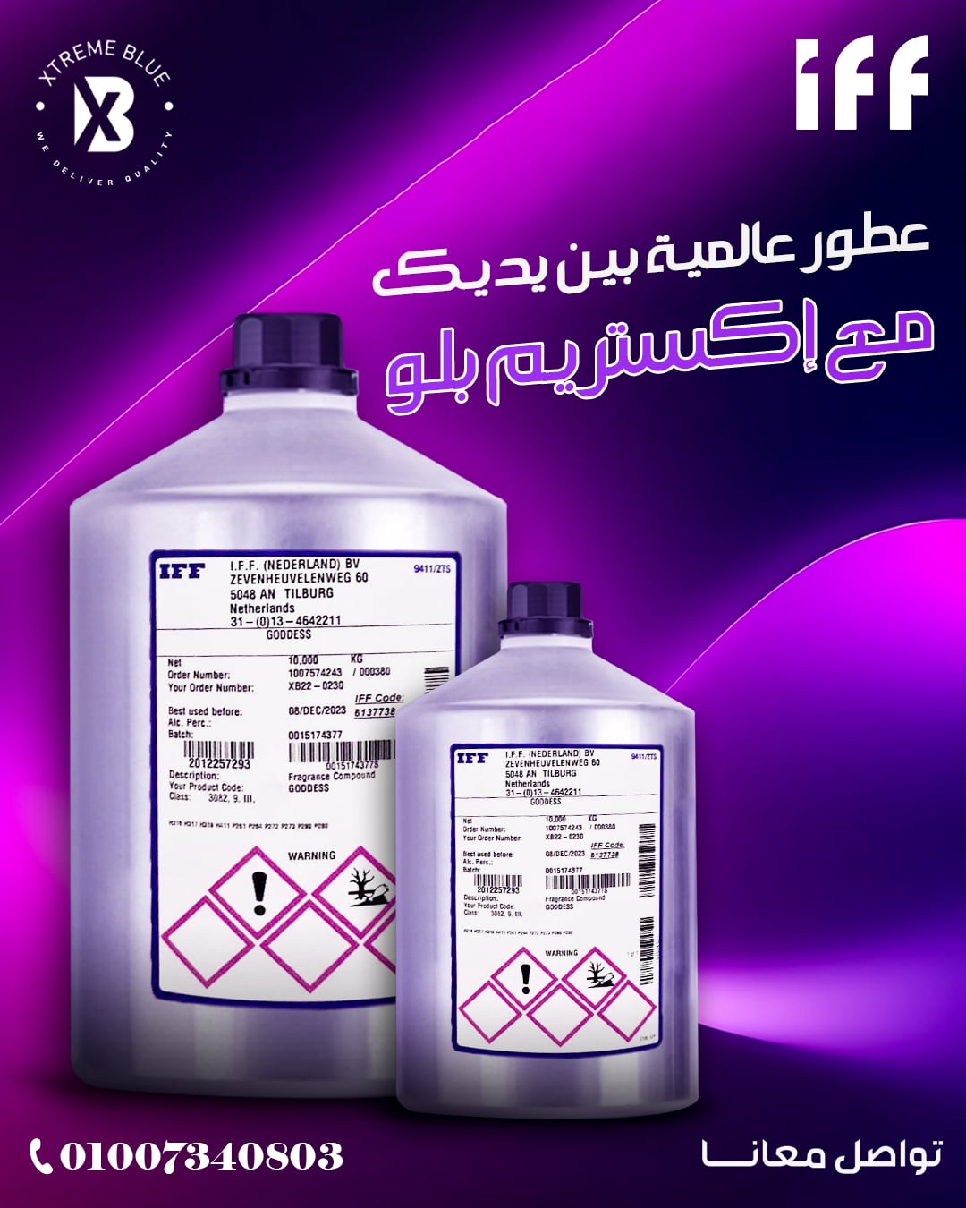 إكستريم بلو — 11