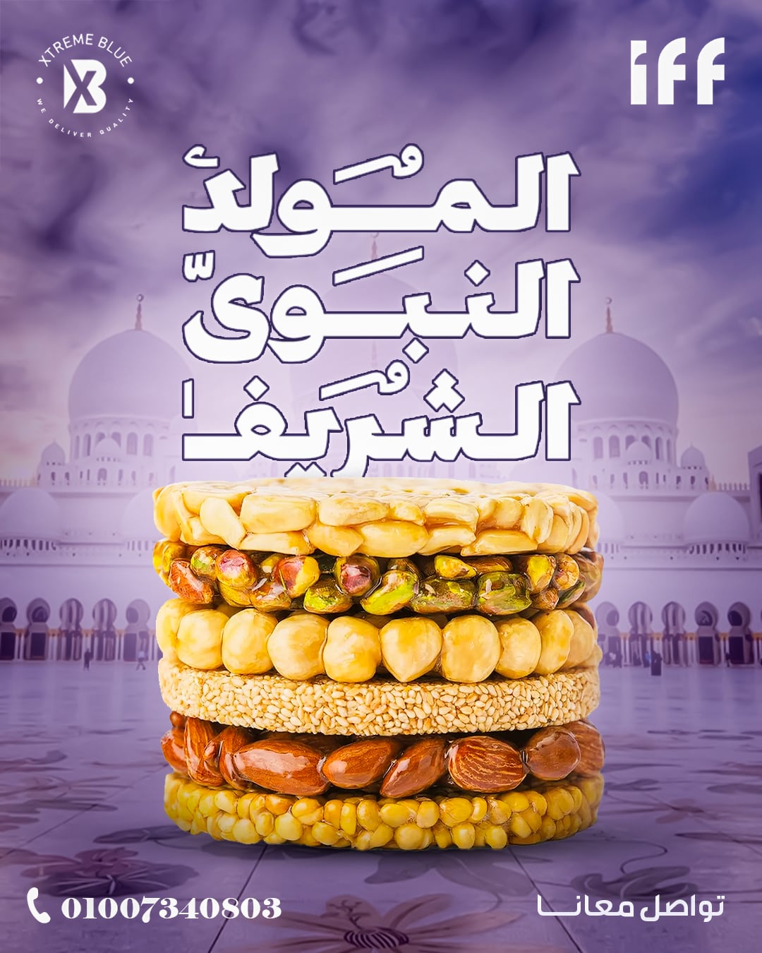 إكستريم بلو — 12