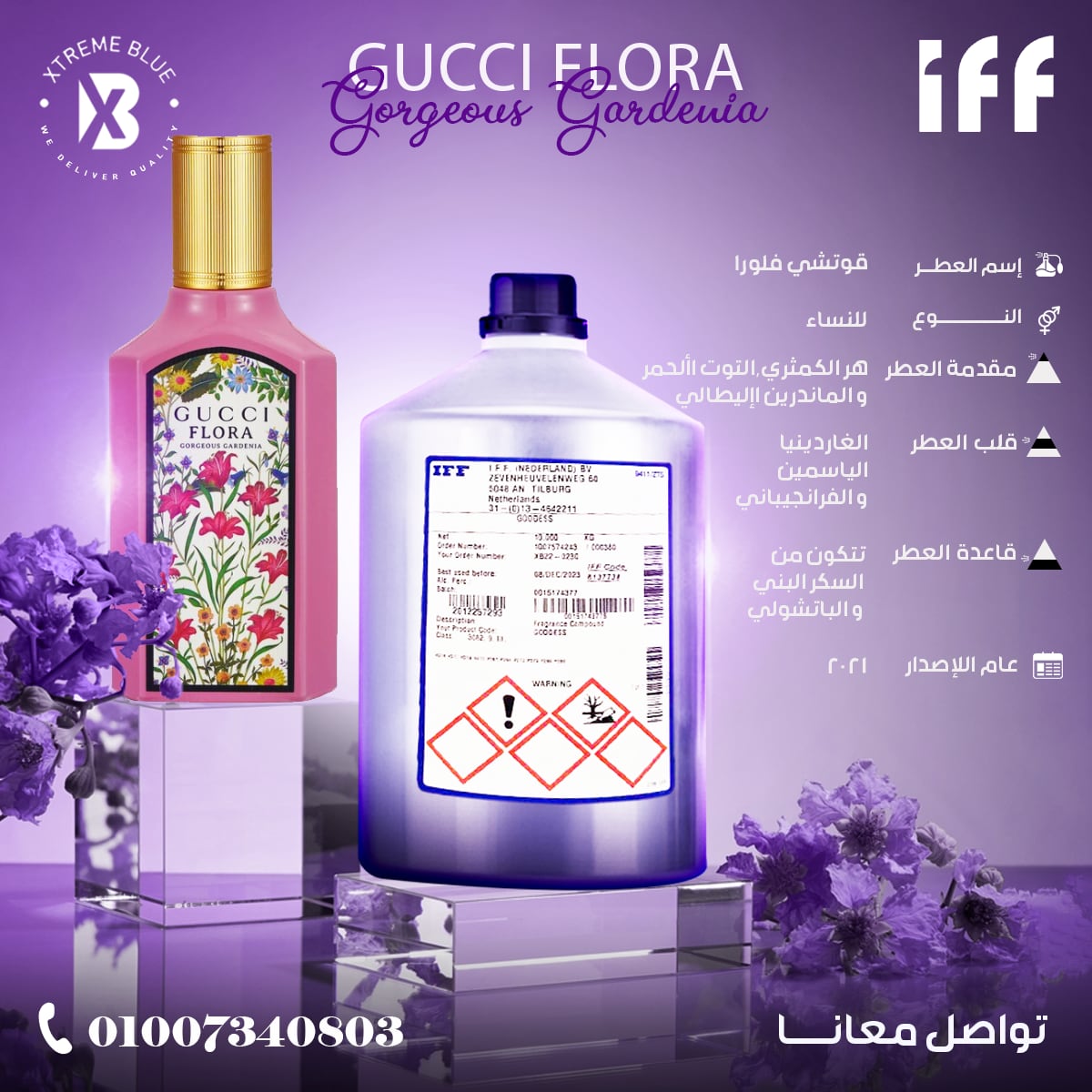 إكستريم بلو — 14