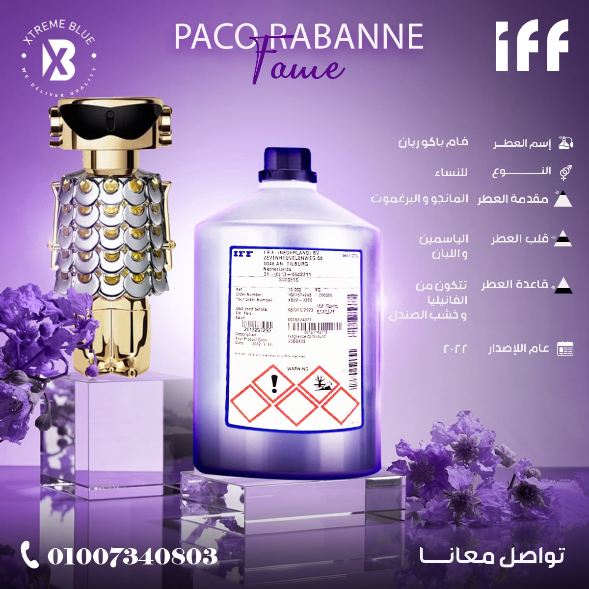 إكستريم بلو — 15