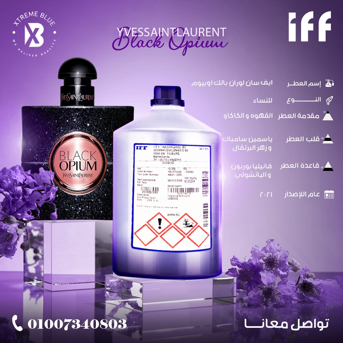 إكستريم بلو — 16
