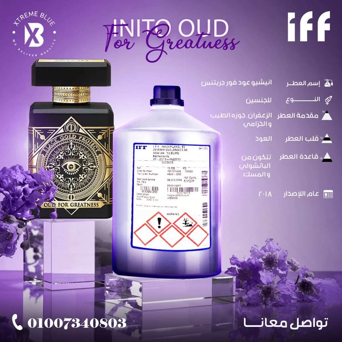 إكستريم بلو — 17