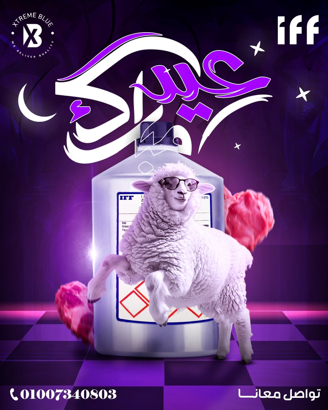 إكستريم بلو — 18
