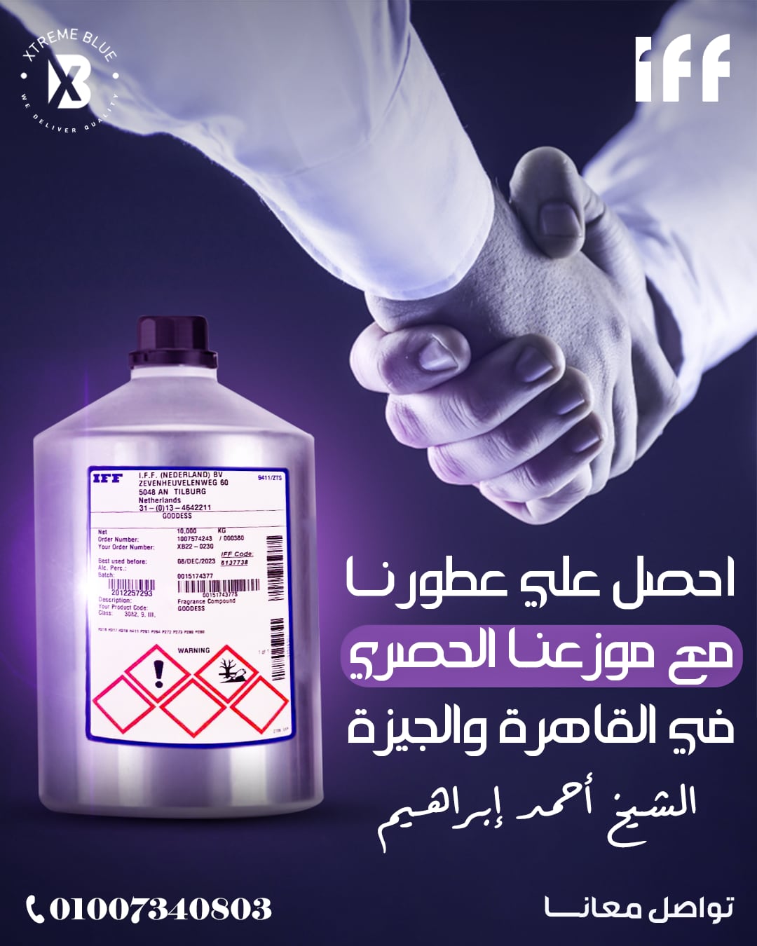 إكستريم بلو — 19