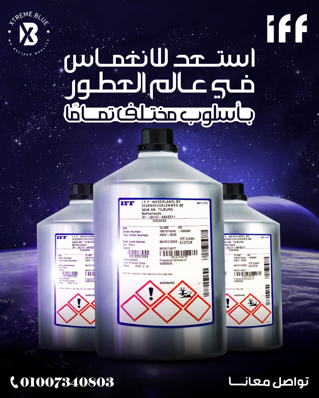 إكستريم بلو — 20