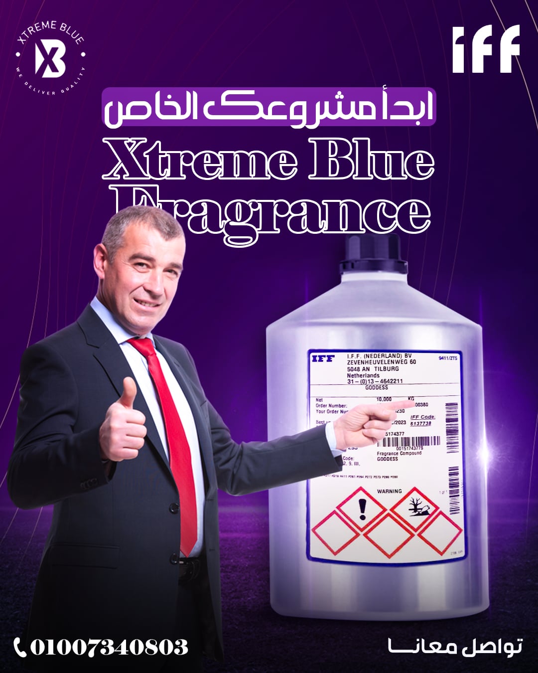 إكستريم بلو — 21