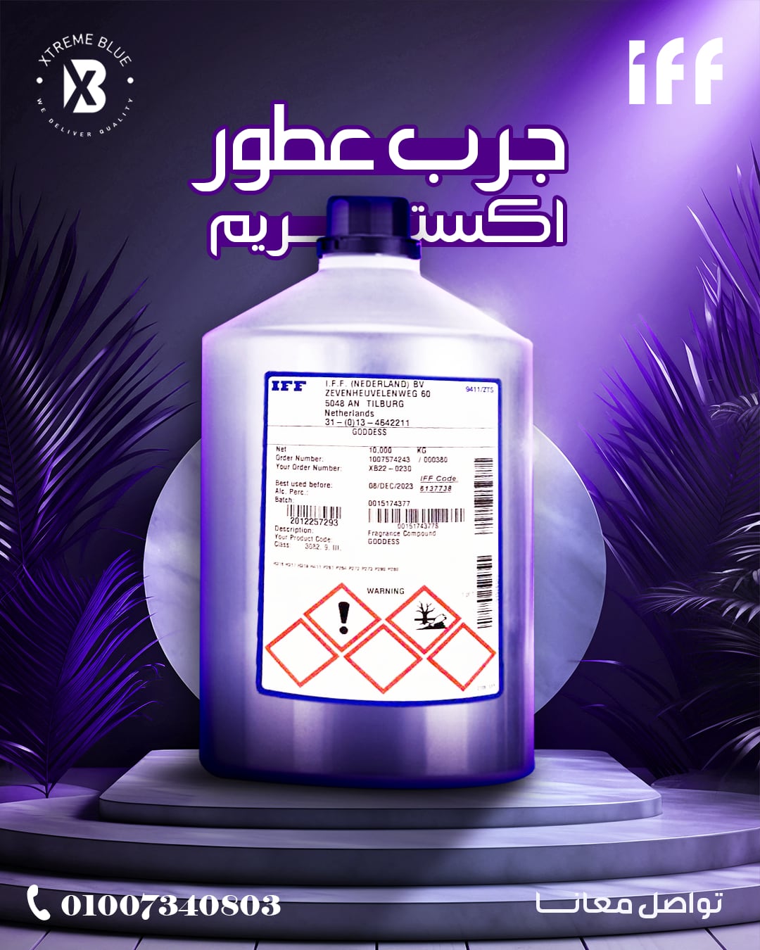 إكستريم بلو — 22