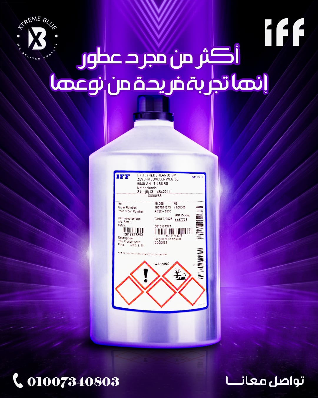 إكستريم بلو — 23