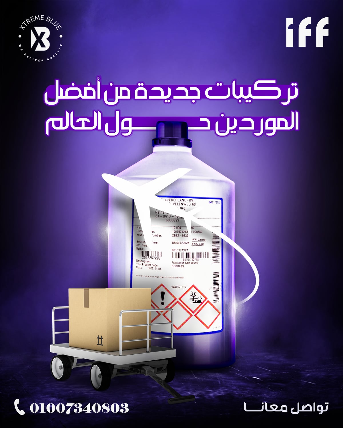 إكستريم بلو — 24