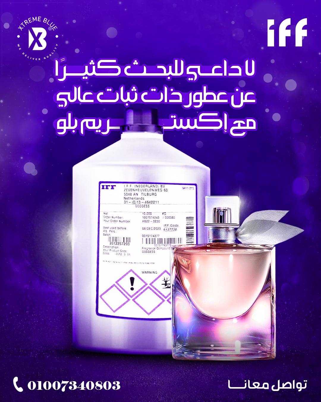 إكستريم بلو — 25
