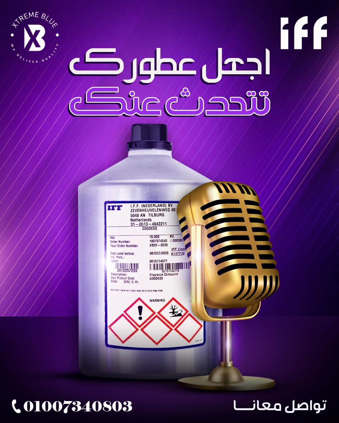 إكستريم بلو — 26