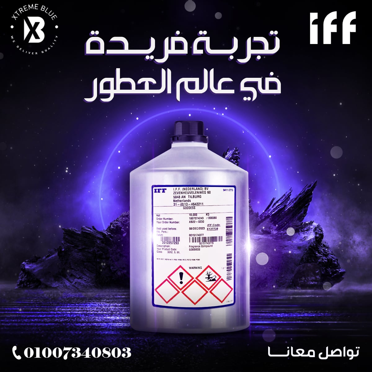 إكستريم بلو — 29