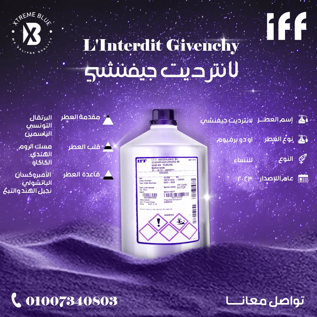 إكستريم بلو — 32