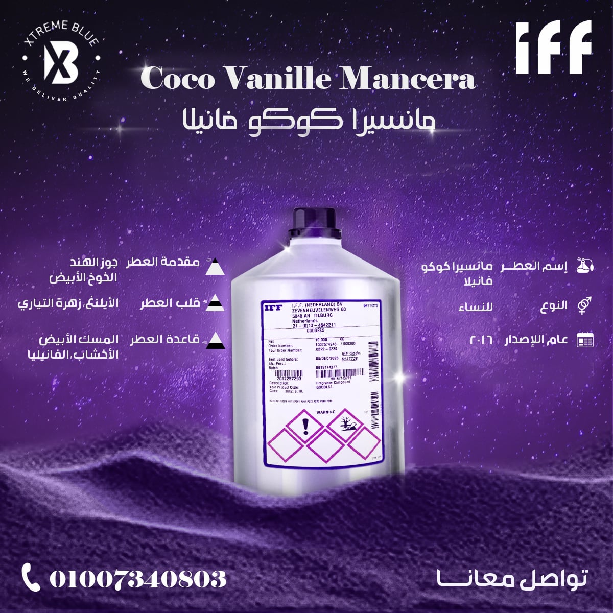 إكستريم بلو — 33