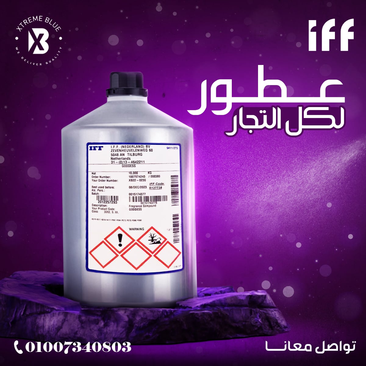 إكستريم بلو — 35