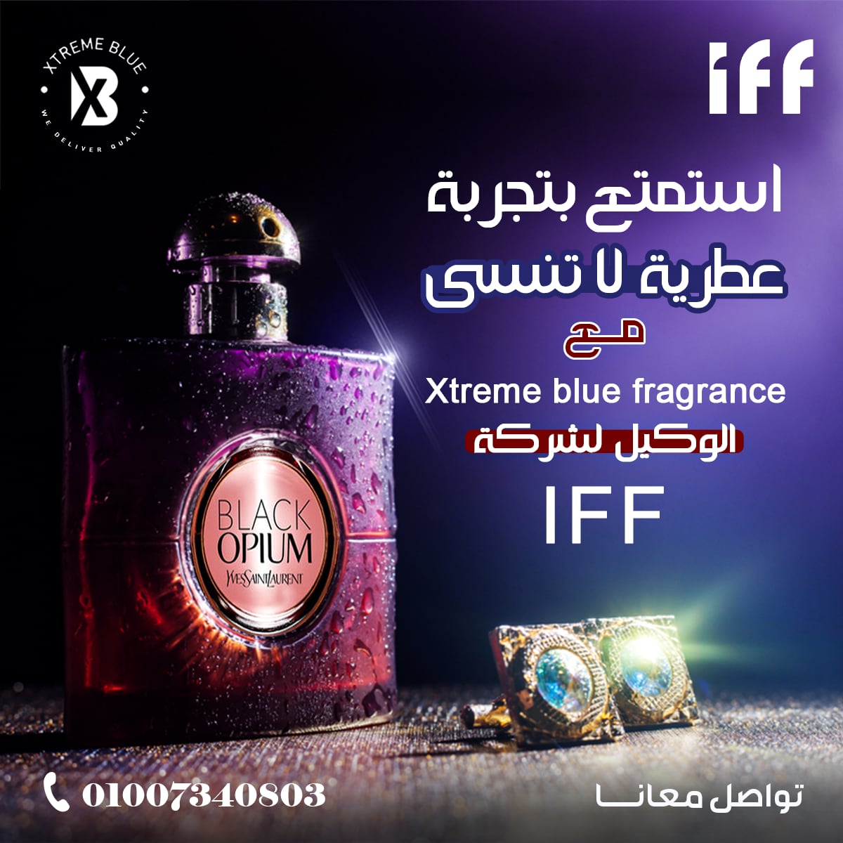 إكستريم بلو — 42