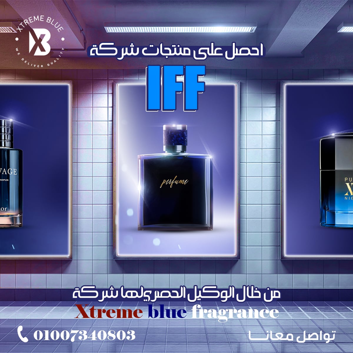 إكستريم بلو — 44