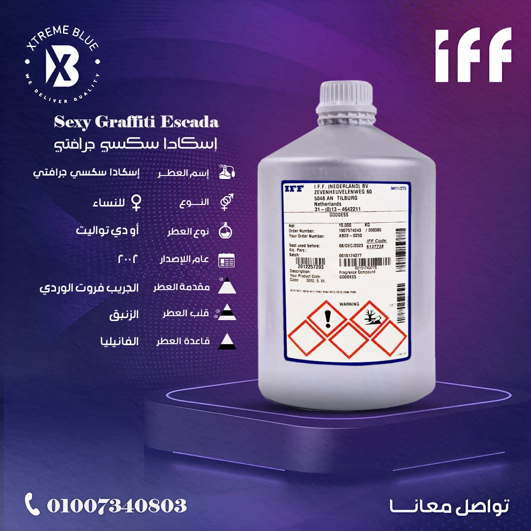 إكستريم بلو — 45